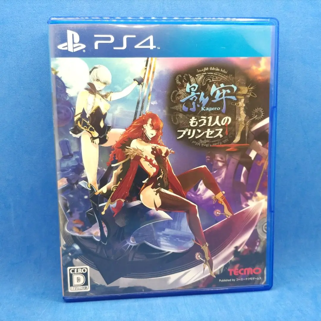 2025年最新】PS4 影牢 もう1人のプリンセスの人気アイテム