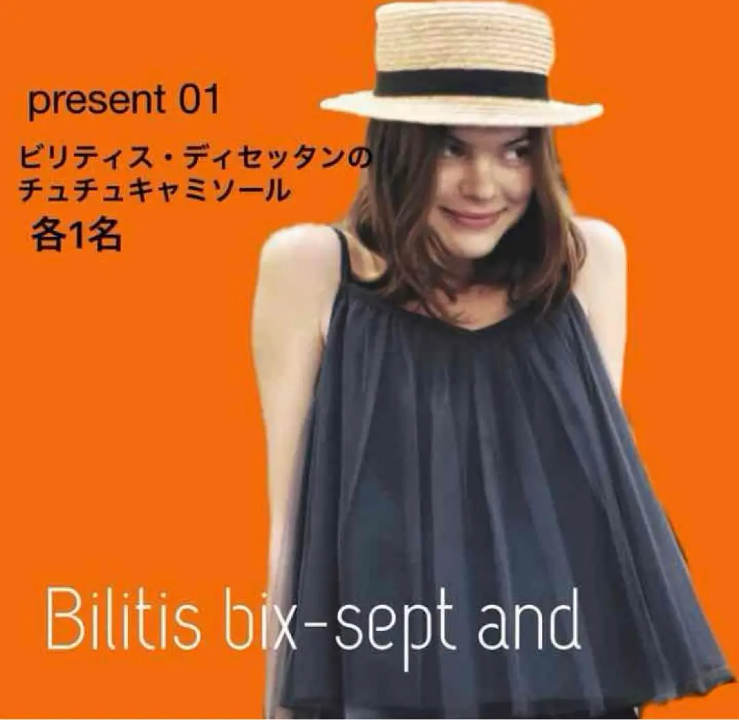 新品　ビリティスディセッタン　チュールキャミソール　ネイビー　フリーサイズ Bilitis dix-sept ans(ビリティス・ディセッタン)｜チュチュ