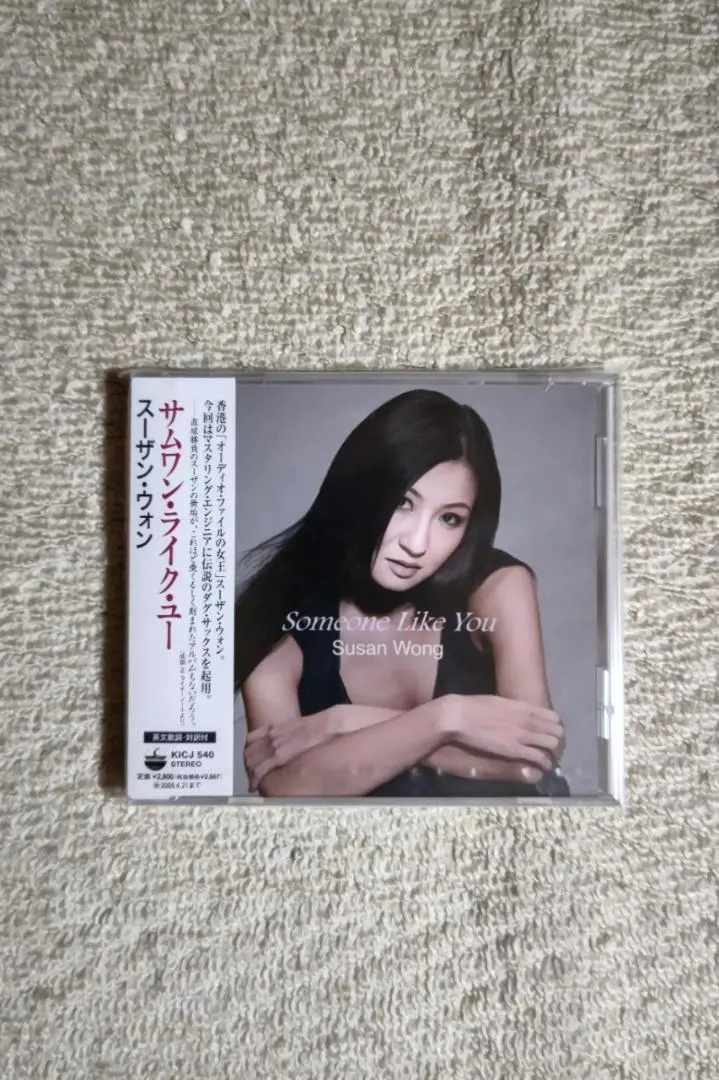 スーザン・ウォン Susan Wong 511 黄翠珊 高音質 アナログ盤 710M7aZ033L._UF350,350_QL50_.jpg
