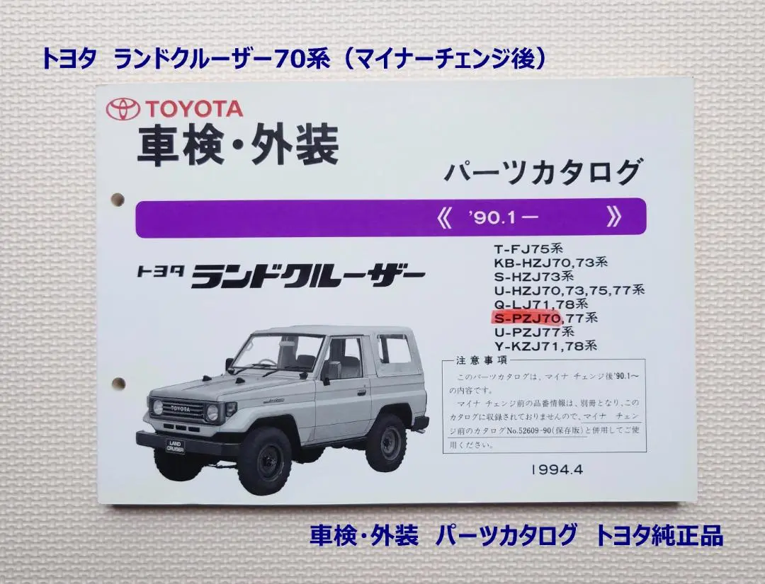 Amazon.co.jp: ランドクルーザーパーツリストFJ75 HZJ70 HZJ73