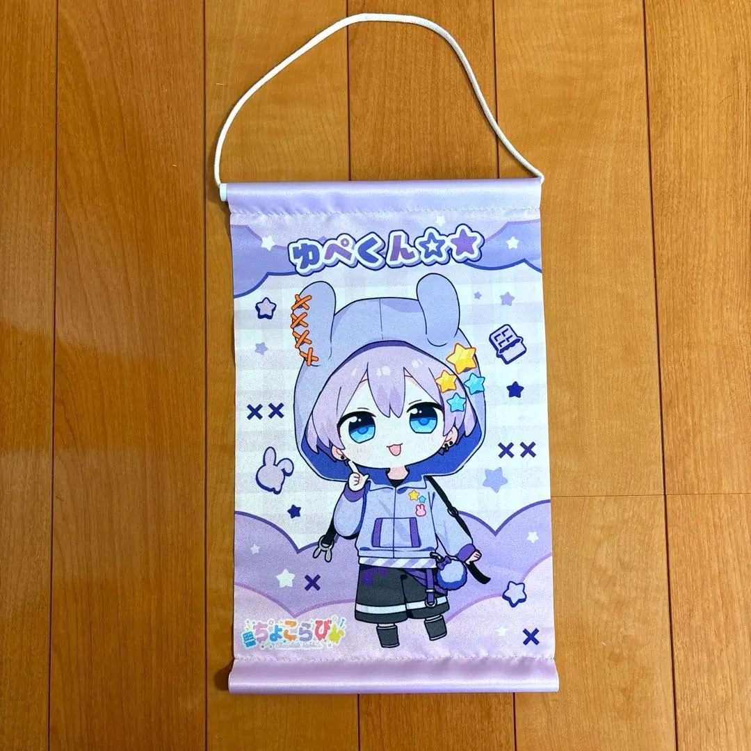 2025年最新】ゆぺくん タペストリーの人気アイテム - メルカリ