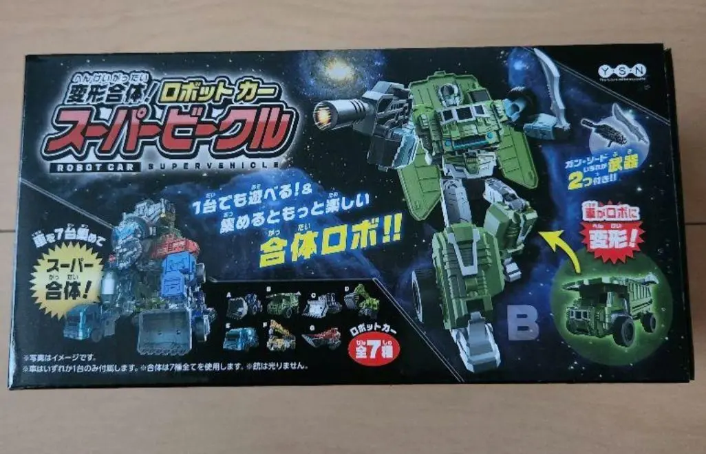 変形合体！ロボットカー スーパービーグル ロボットフィギュアフルコンプ7体セット Amazon.co.jp: 変形合体！ロボットカー スーパービークル C