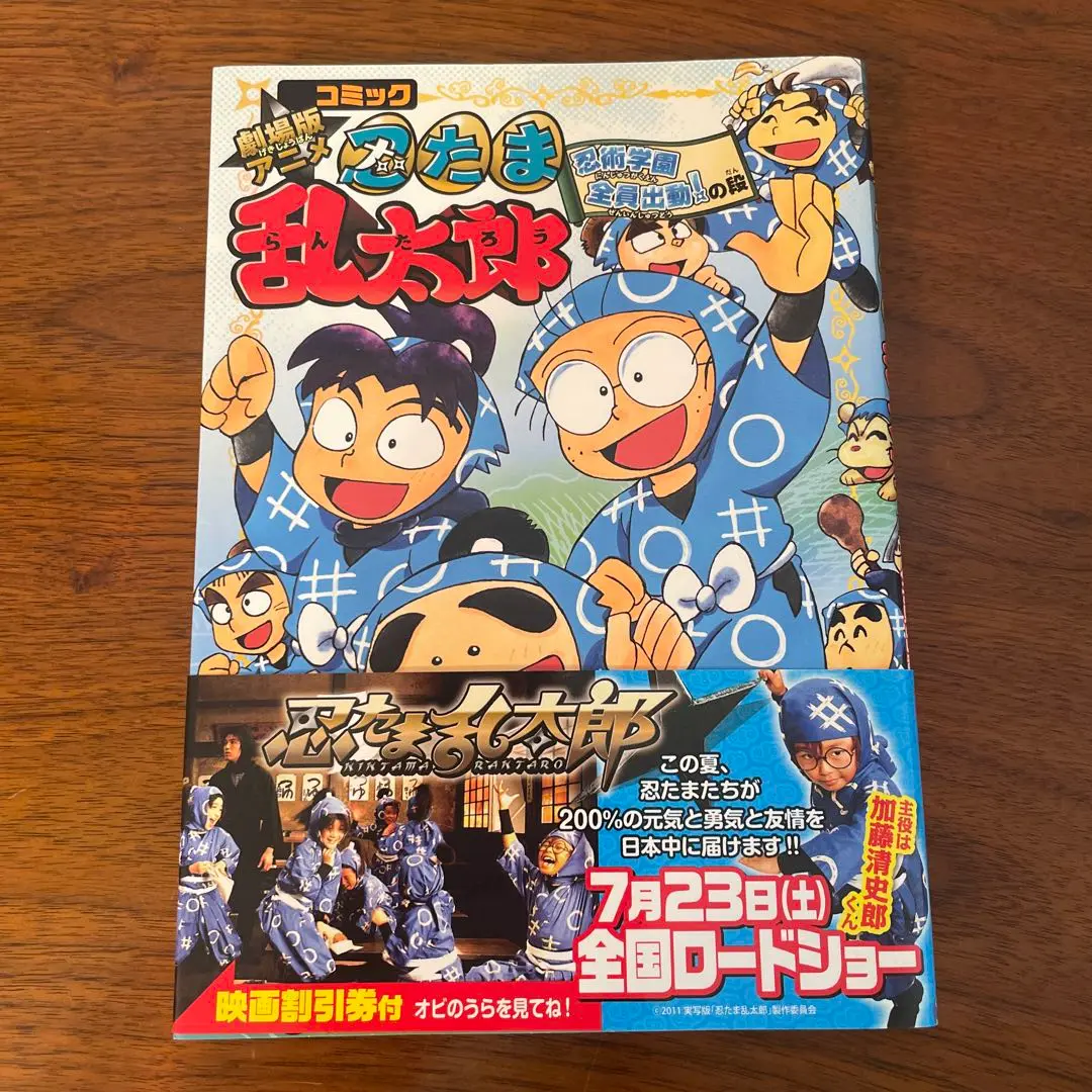 忍たま　土井半助　全員出動の段　上映フィルム片　希少 忍たま 全員出動 上映フィルム片公式 ストア