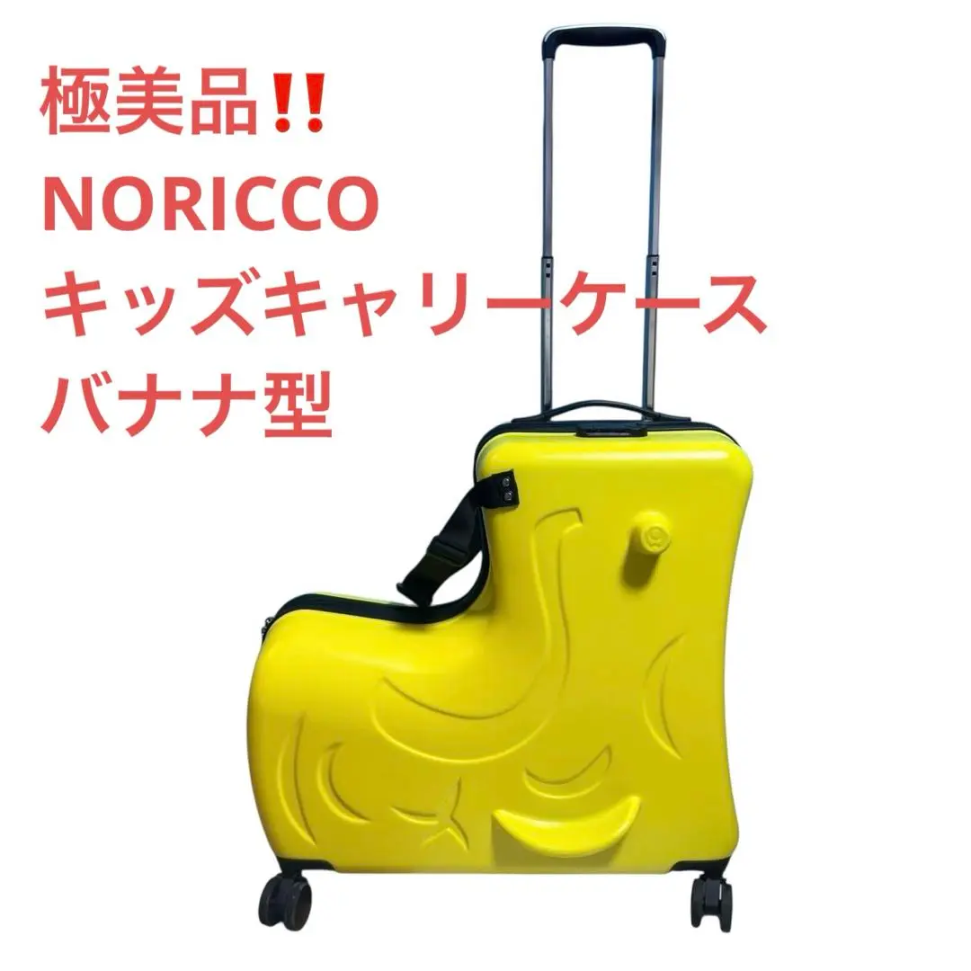 新品未使用　NORICCO ノリッコ パステルブルー 楽天市場】【マラソン限定4,000円OFF】NORICCO ノリッコ 子供