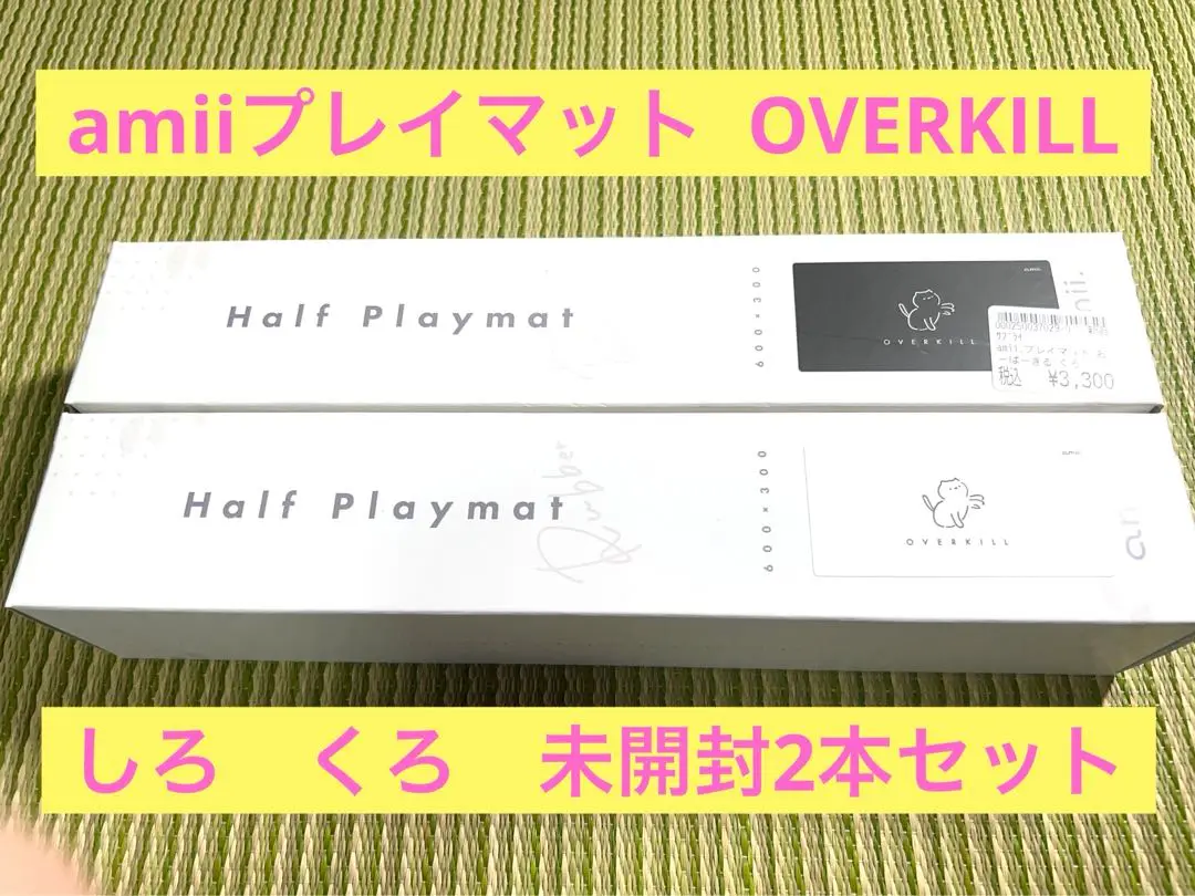 amii オーバーキル 2周年 限定 プレイマット 白 アミー 完売品