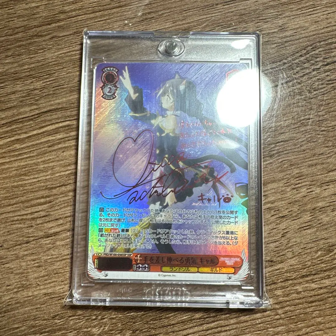 ヴァイス　手を差し伸べる勇気　キャル　ssp sp プリコネ ヴァイス 手を差し伸べる勇気 キャル ssp sp プリコネ