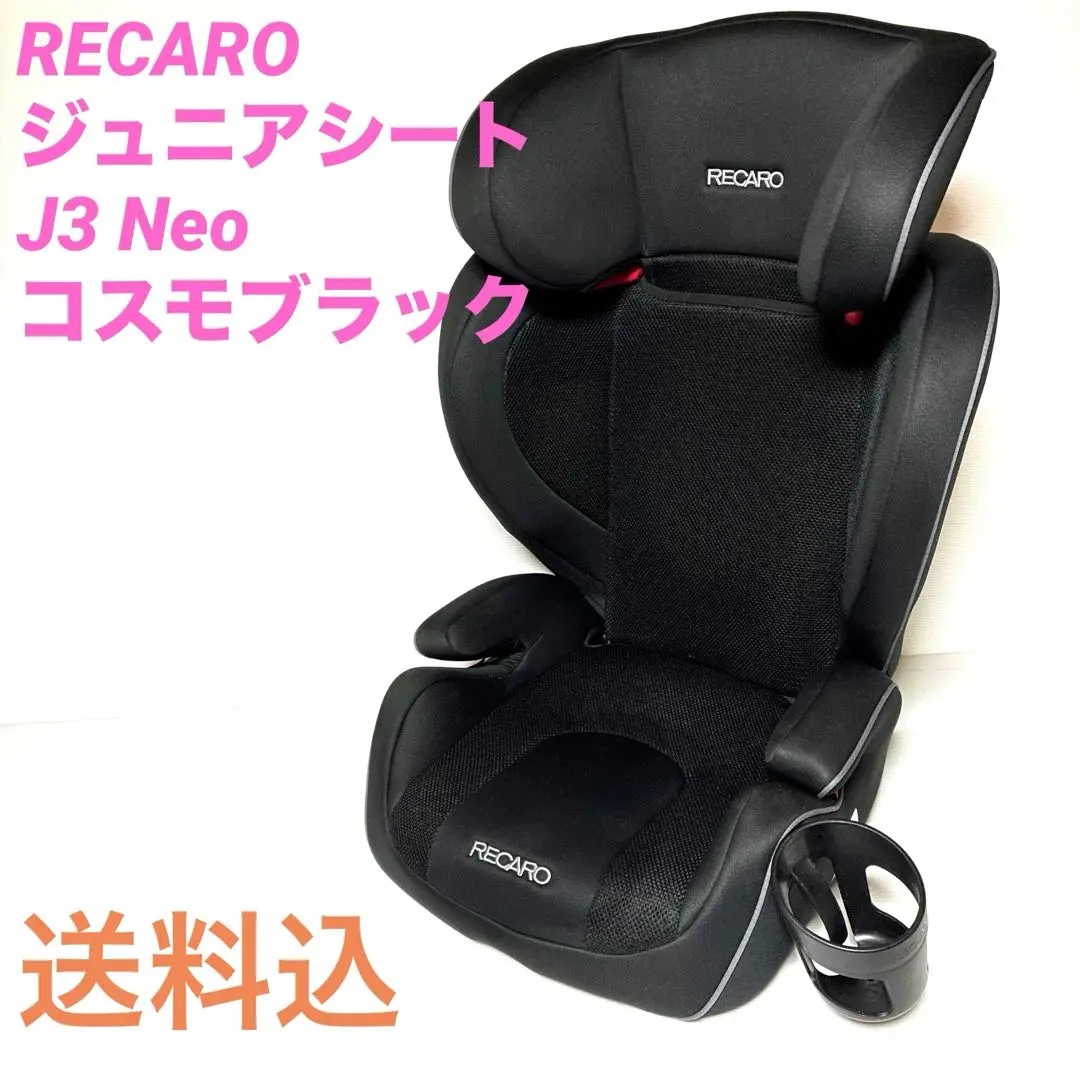 Amazon.co.jp: レカロ J3 Neo コスモブラック 3才 15kg ジェイ