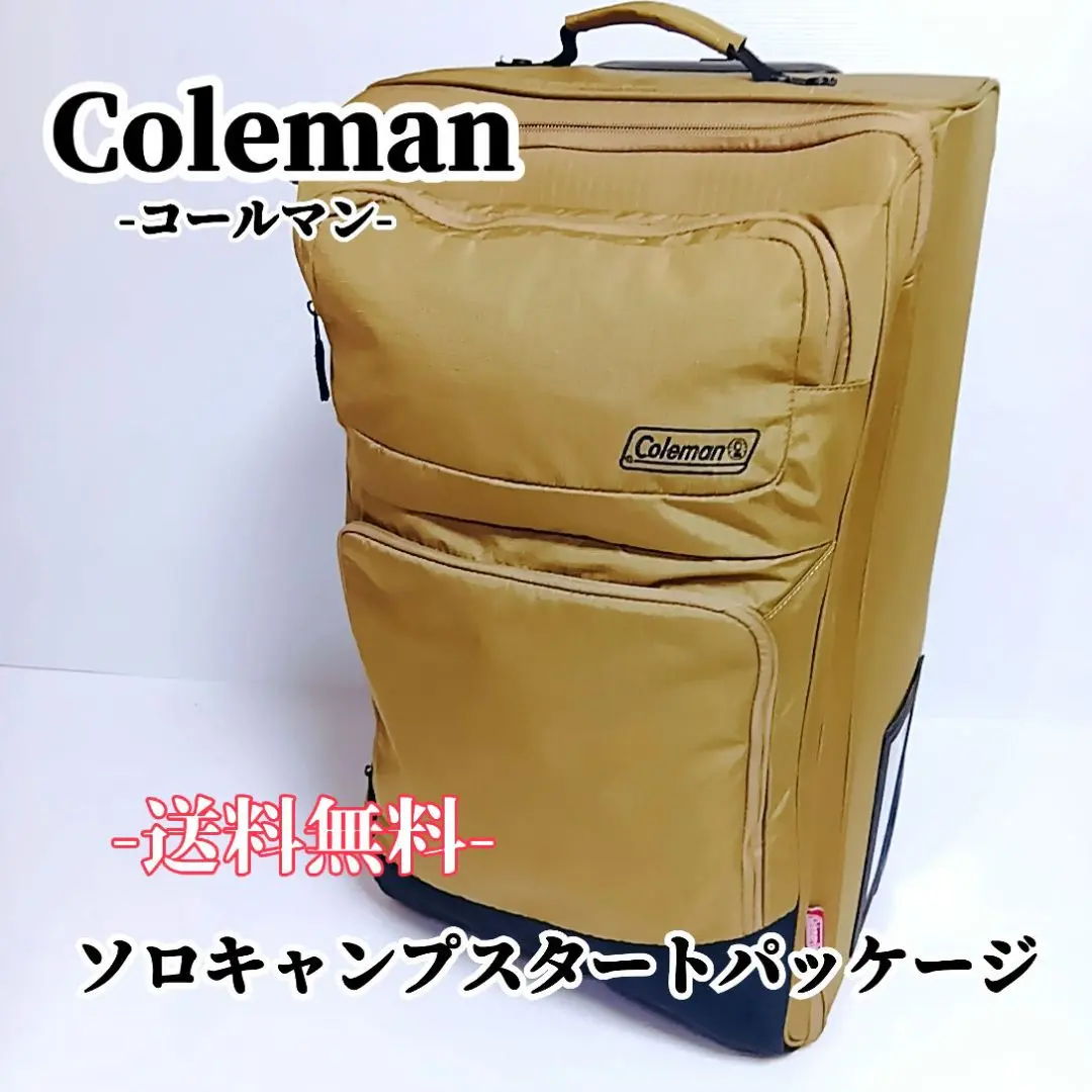 コールマン2022年新商品「ソロキャンプスタートパッケージ