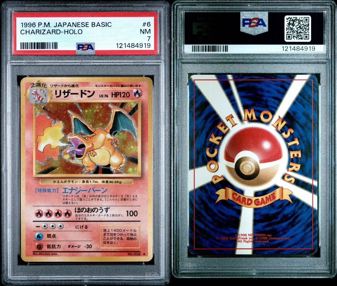 2025年最新】リザードン 旧裏 psa7の人気アイテム - メルカリ