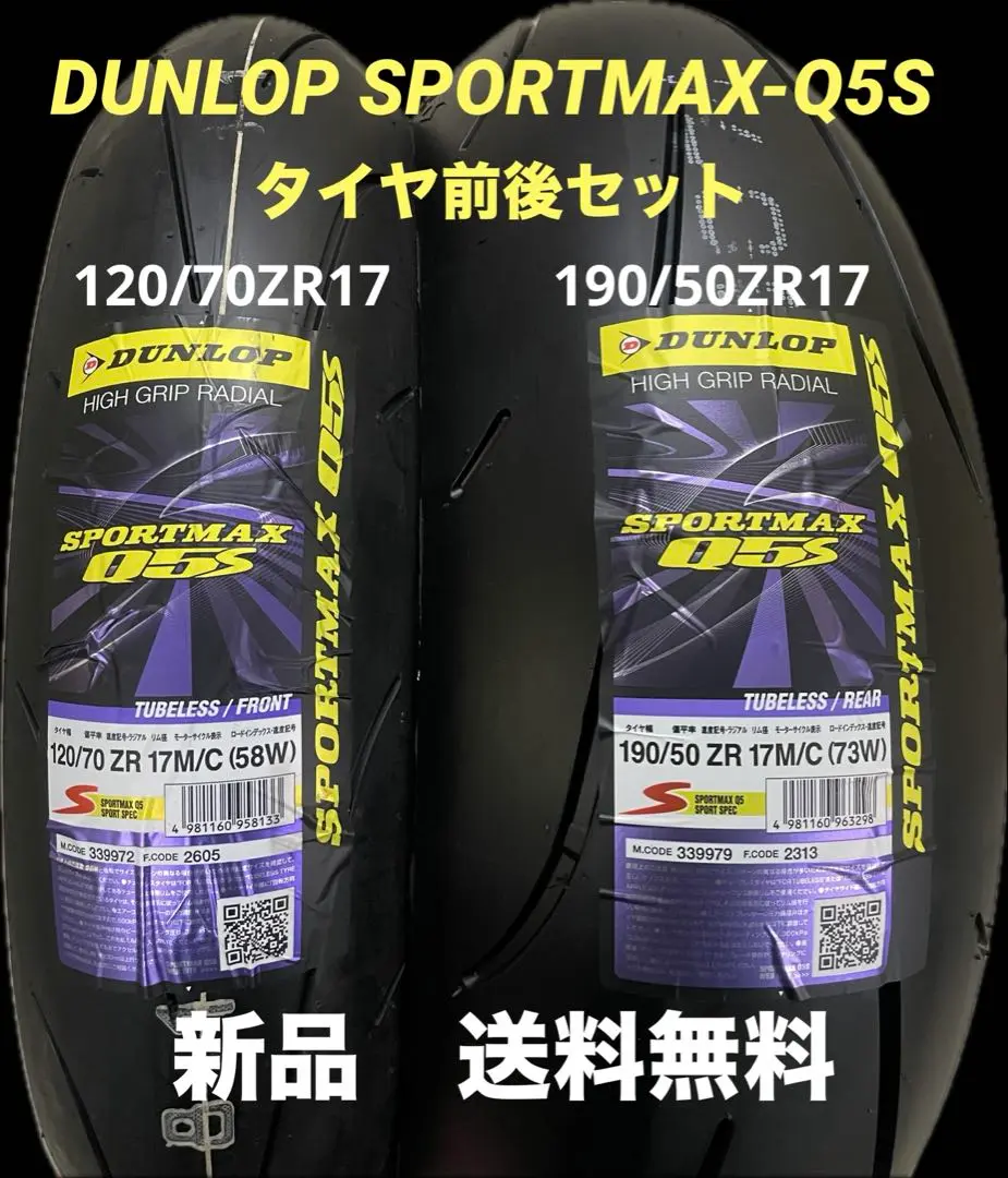 タイヤ新品未使用　注文ミスで…120/70ZR17 190/50ZR17 楽天市場】120 70zr17 190 50zr17の通販