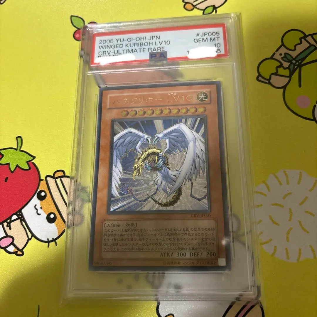 2025年最新】ハネクリボー psa10の人気アイテム - メルカリ