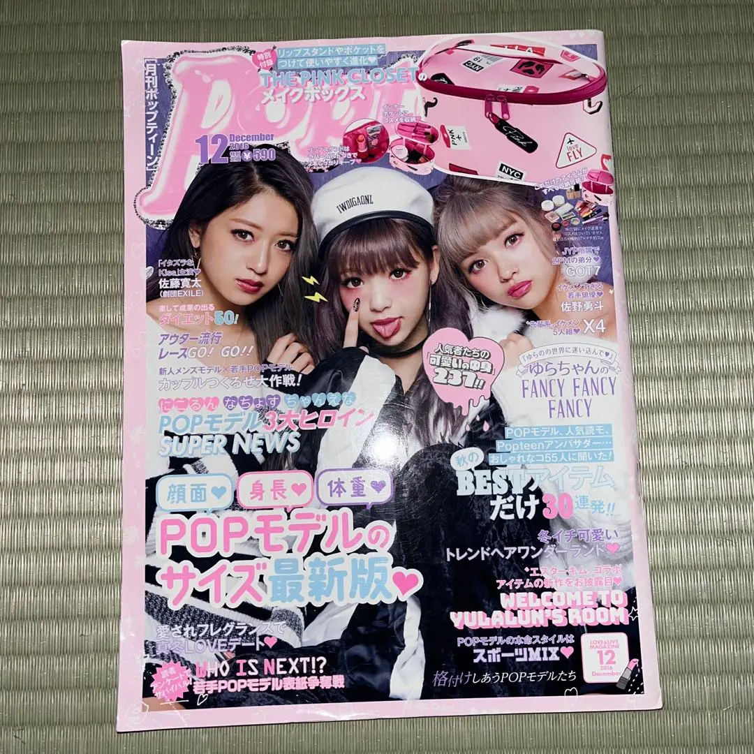 雑誌Popteen 28冊 高橋文哉 めるる 駒木根葵汰 ゆうちゃみ 本田響矢 雑誌Popteen 28冊 高橋文哉 めるる 駒木根葵汰 ゆうちゃみ 本田