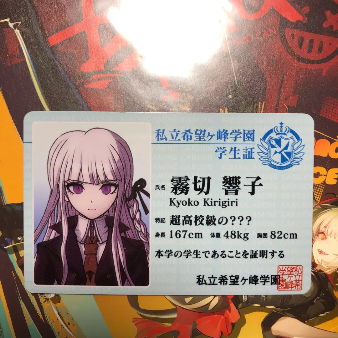 ダンガンロンパ 霧切響子 まとめ売り 照れ顔 パセラ 学生証 スイパラ 遺影 ダンガンロンパ 霧切響子 まとめ売り 照れ顔 パセラ 学生証