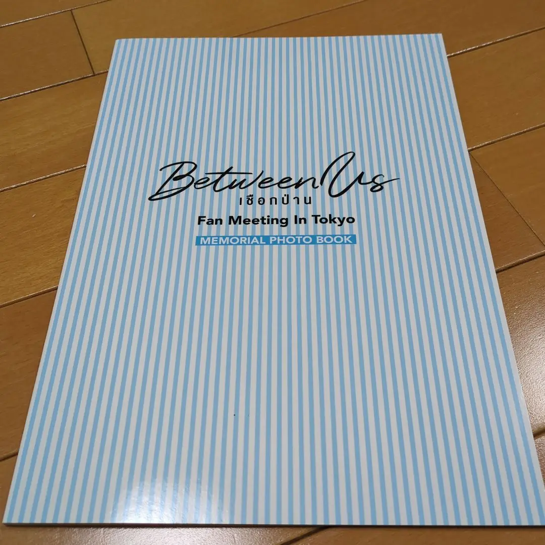 BetweenUs フォトブック BounPrem 在庫ラストワン Amazon.co.jp: BounPrem Between us 写真集 Photobook : おもちゃ
