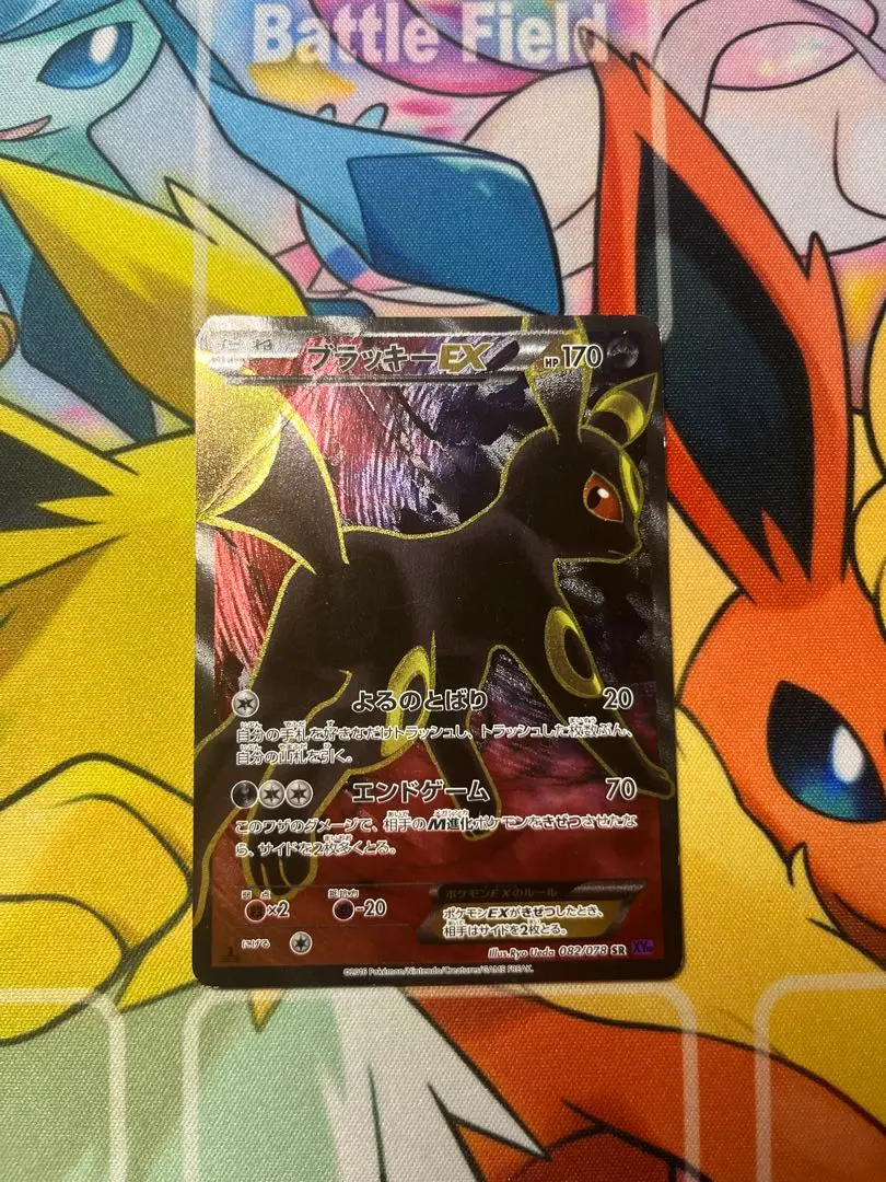 2025年最新】ブラッキーex sr xyの人気アイテム - メルカリ