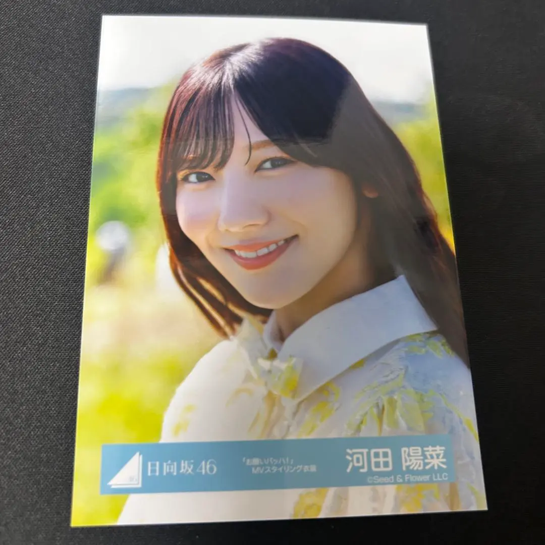 Thumbnail of Hina Kawata Yori: Please Bach Styling Outfit