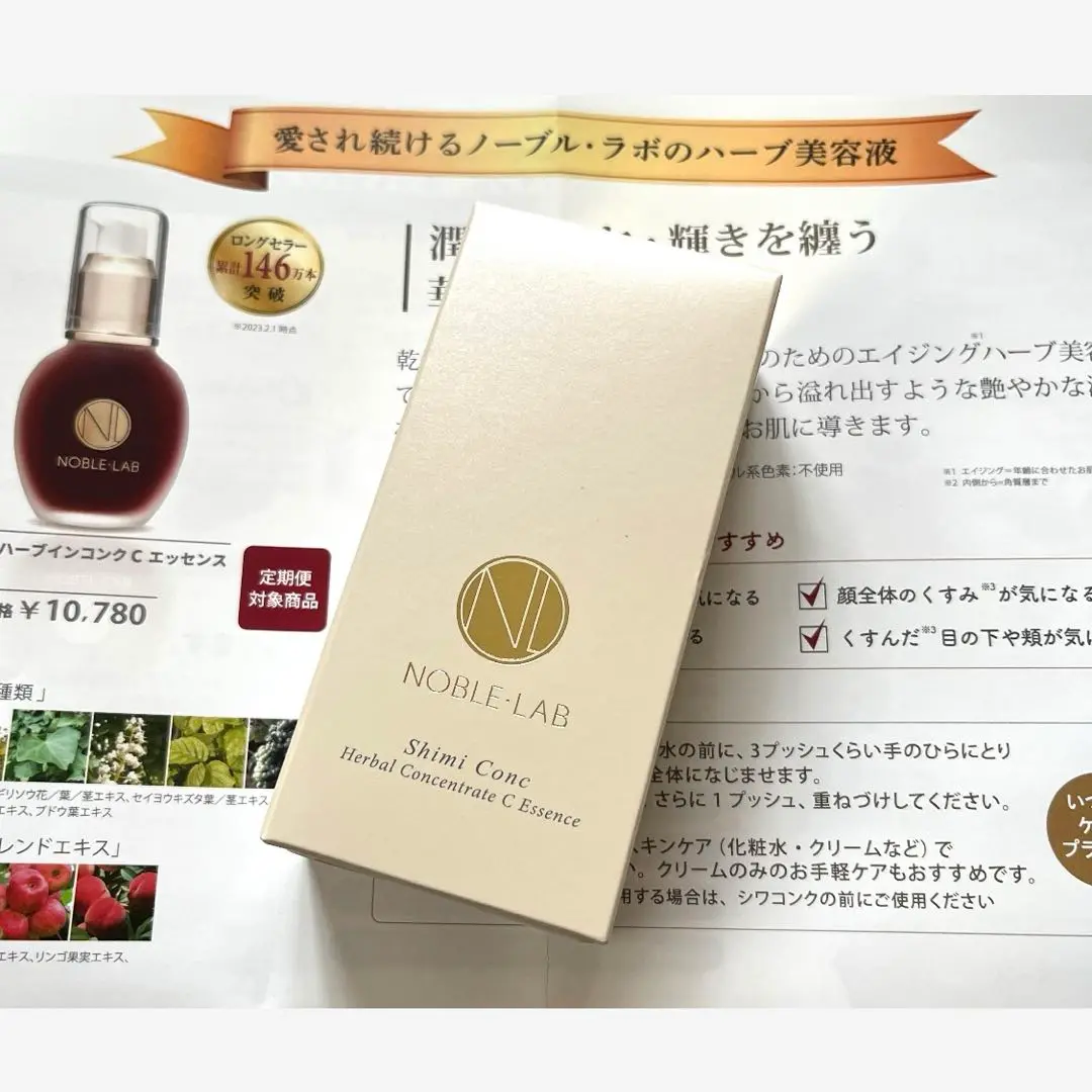 未使用ミツイ　シミコンク　シワコンク　スペシャル　豪華11点セット 未使用ミツイ シミコンク シワコンク スペシャル 豪華11点セット