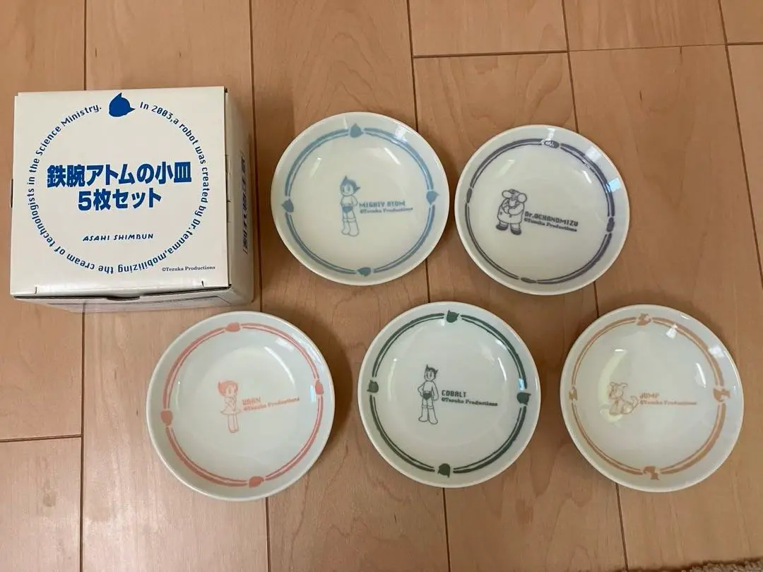 アトム陶器製 波佐見焼 豆皿 アトム PASONA×ATOM & B・J イエロー