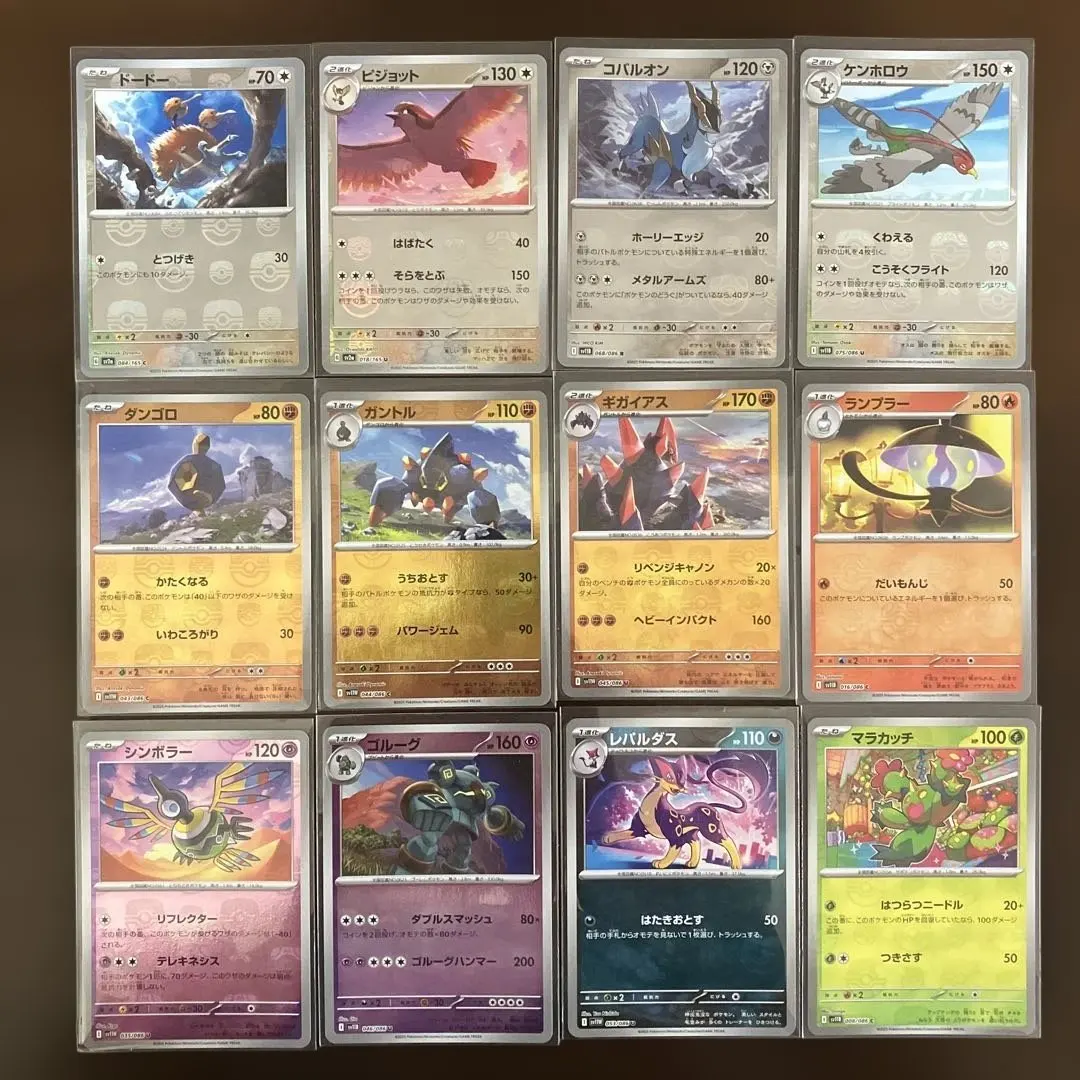 Thumbnail of Pokemon Card Lot: Doduo Master Ball, Pidgeotto Master Ball, Lampent Master Ball, etc.