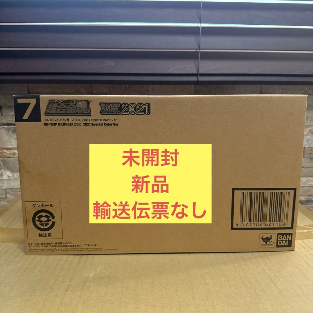 Thumbnail of GX-70SP Mazinger Z D.C. 2021 Special Color