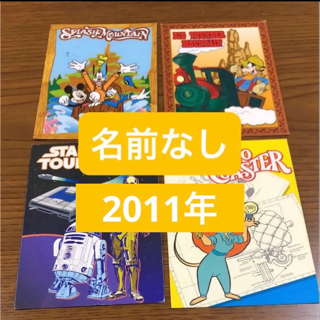 ディズニーランド チャレンジャー証明書 ビッグ スプラッシュ スタツア ガジェ 2025年最新】Yahoo!オークション -チャレンジャー証明書の中古品