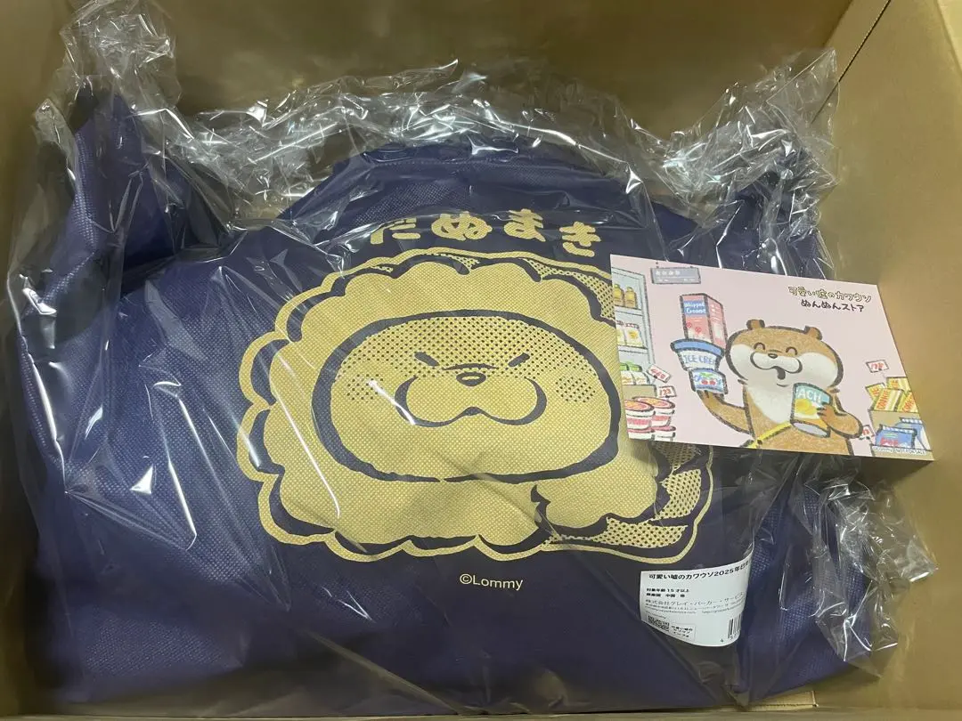 カワウソ　ハッピーバッグ 予約】【1会計につき1個まで購入可】可愛い嘘のカワウソ