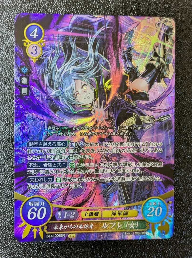 Thumbnail of Future Visitor Female Robin B14-008SR [Fire Emblem Cipher]