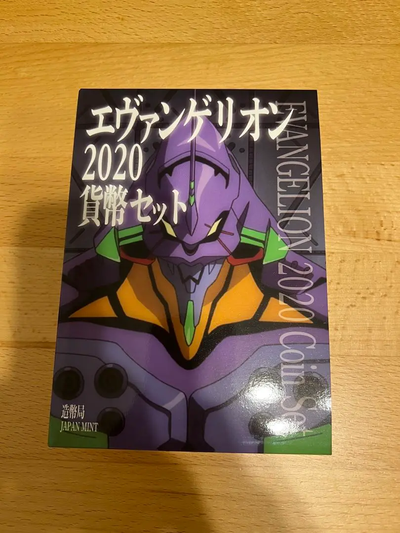エヴァンゲリオン　2020　貨幣ミントセット 楽天市場】エヴァンゲリオン2020貨幣セット ミントセット 令和2