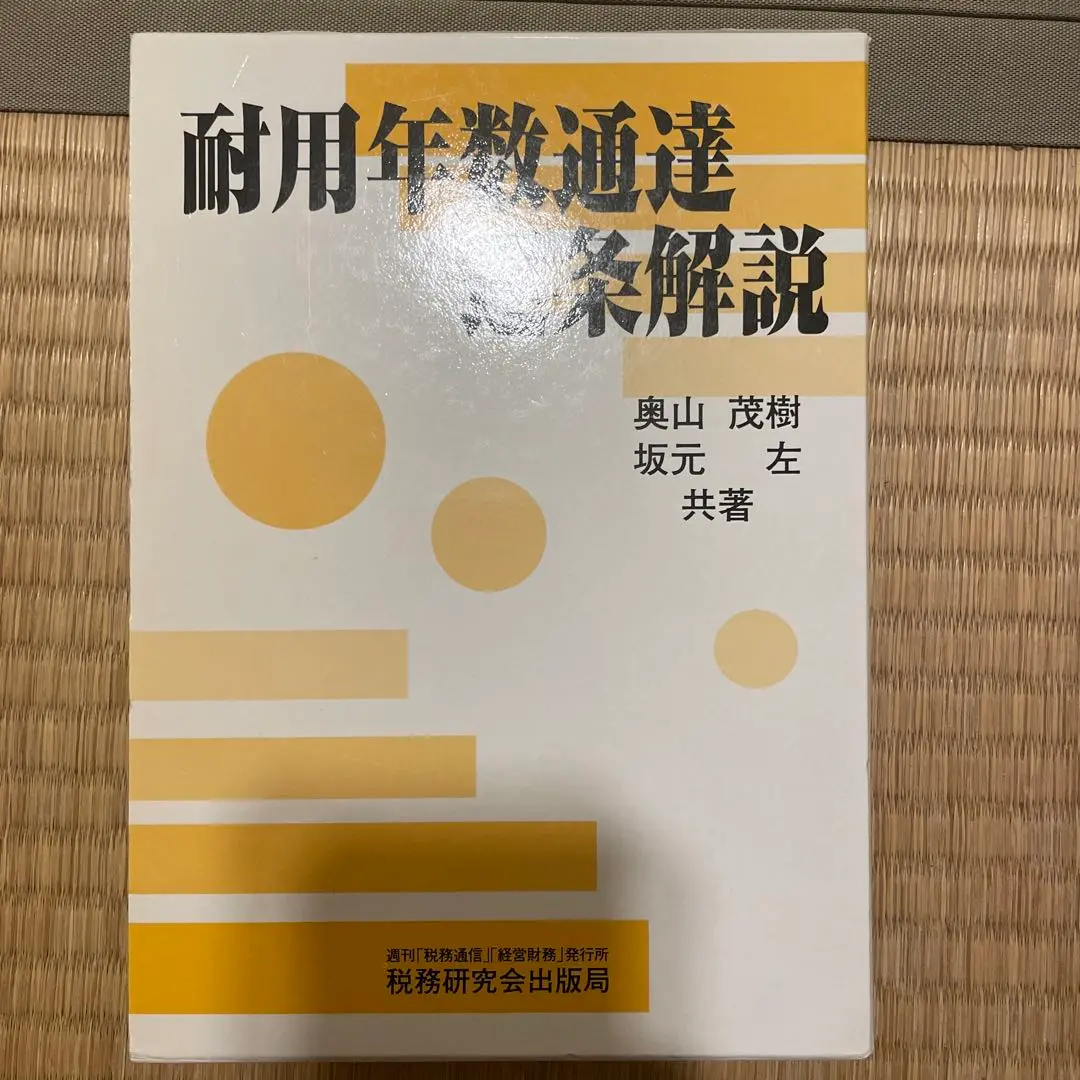 研修医から始める外科手術記録 Vol.1―食道癌・胃癌・大腸癌編 奥山茂樹 2025年最新】奥山茂樹の人気アイテム - メルカリ