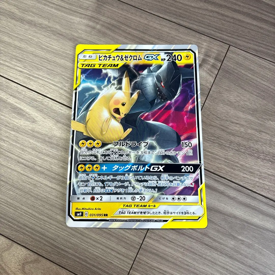 ポケットモンスター　まんがマスター　付録　非売品　レア　漫画　スペシャル ポケットモンスター スペシャル 付録 まんがマスター イエロー