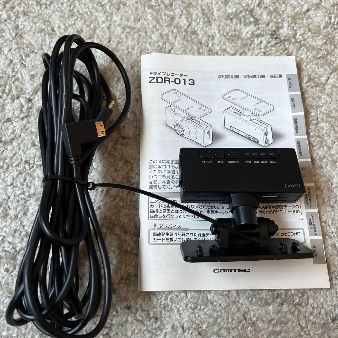 コムテック/ドライブレコーダー ZDR-013 ドライブレコーダー ZDR-013 | COMTEC 株式会社コムテック