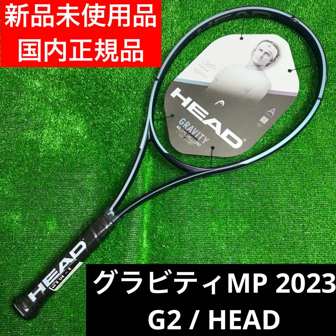 2025年最新】head gravity mp 2023の人気アイテム - メルカリ