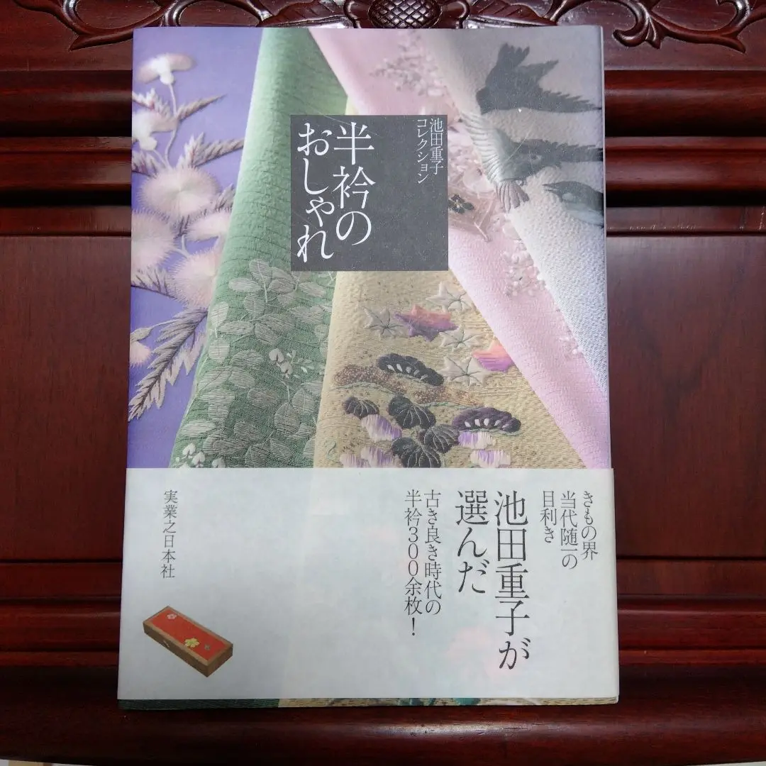 2025年最新】池田重子 半衿の人気アイテム - メルカリ