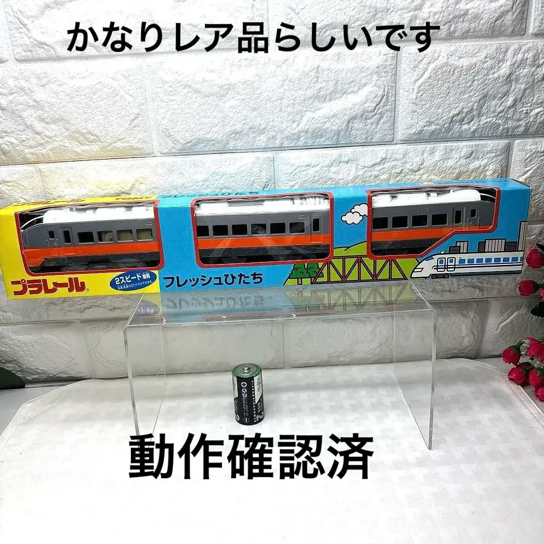 2025年最新】E653系 プラレールの人気アイテム - メルカリ