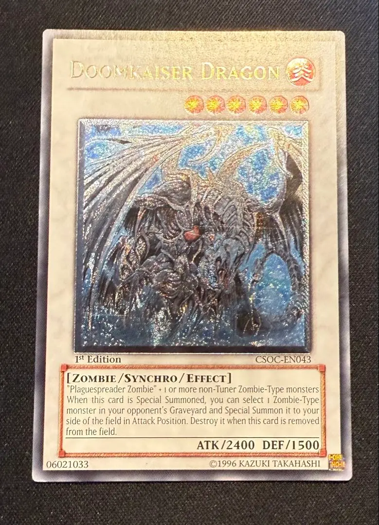 遊戯王 英語版 デスカイザー・ドラゴン レリーフ 偉