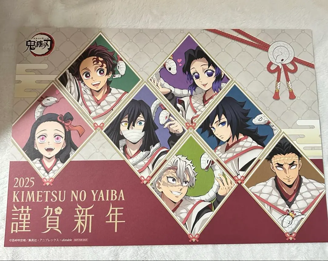 2025年最新】鬼滅の刃 ランチョンマット 巳年の人気アイテム - メルカリ