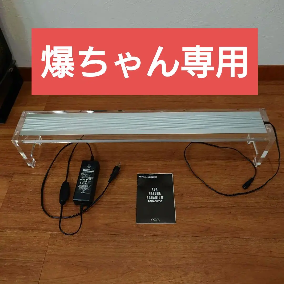 【僕星】ADA AQUASKY MOON　601 ADA Aquasky Moon 601 | Aquasky Moon is here from ADA Japan
