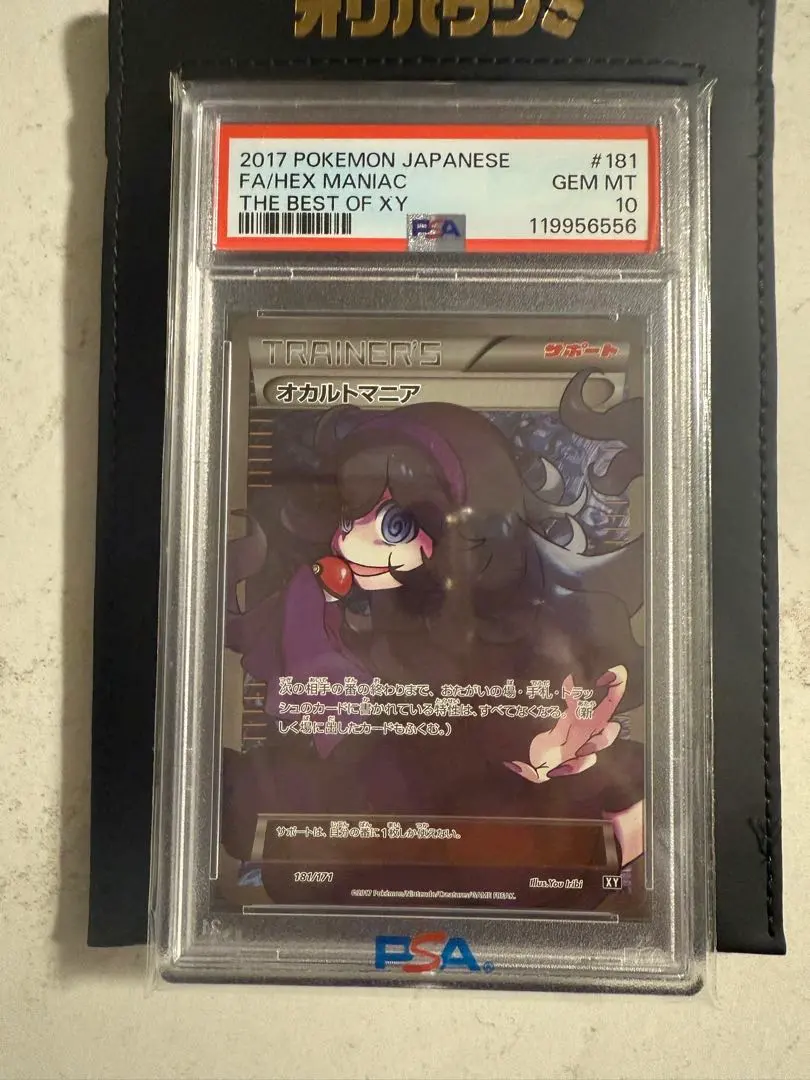 2025年最新】オカルトマニア SRの人気アイテム - メルカリ