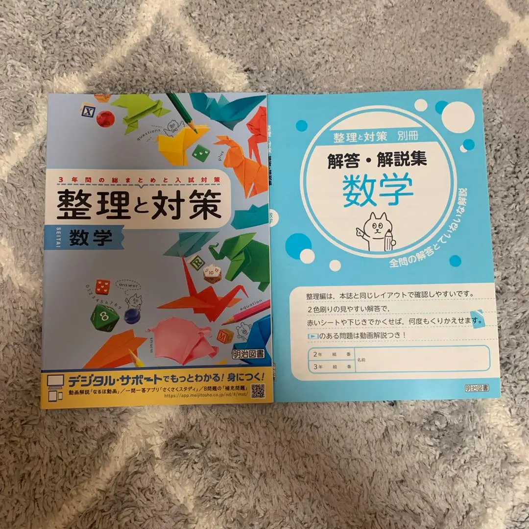 2025年最新】整理と対策 明治図書 令和6年の人気アイテム - メルカリ