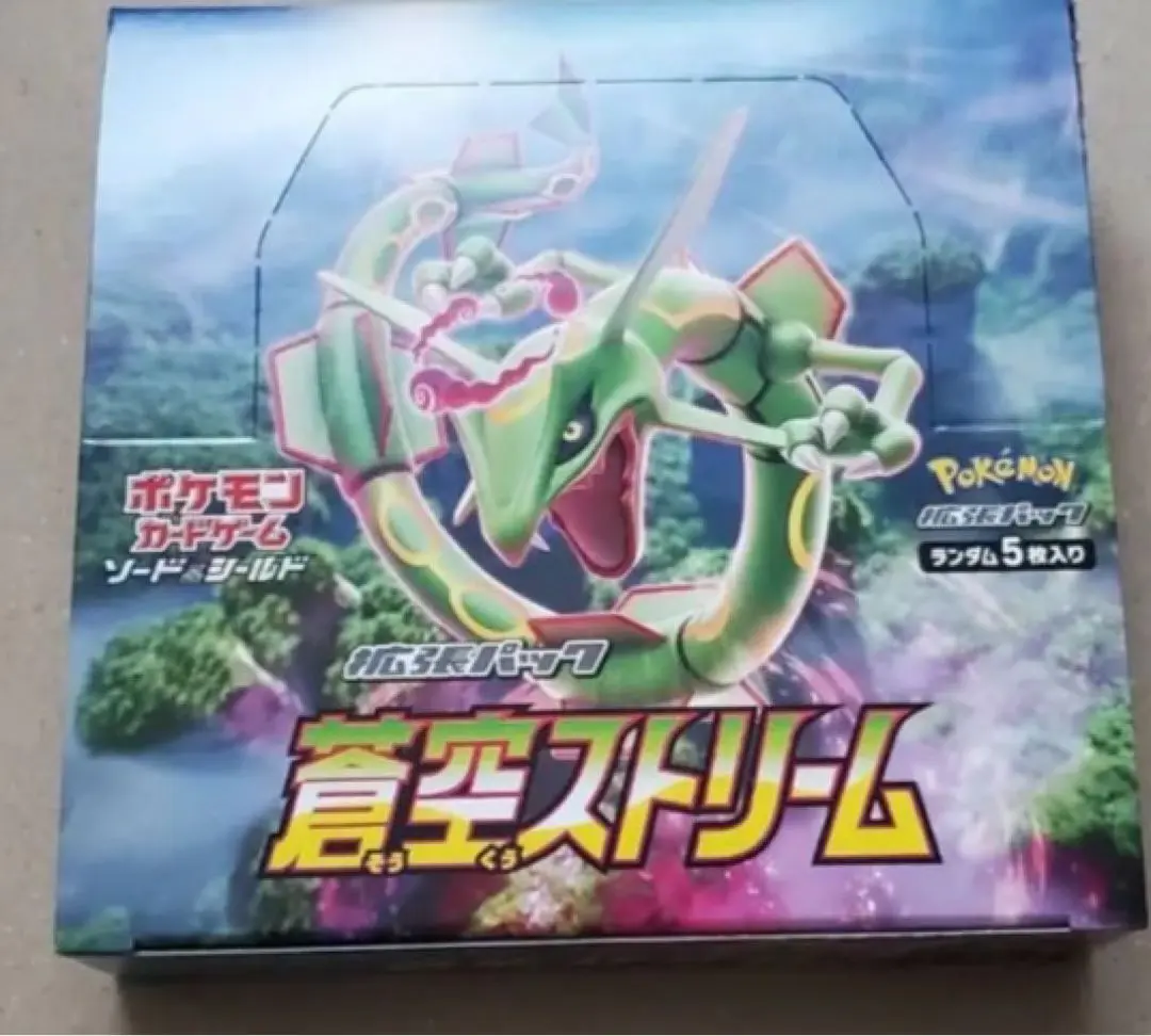 蒼空ストリーム 1box 新品未開封
