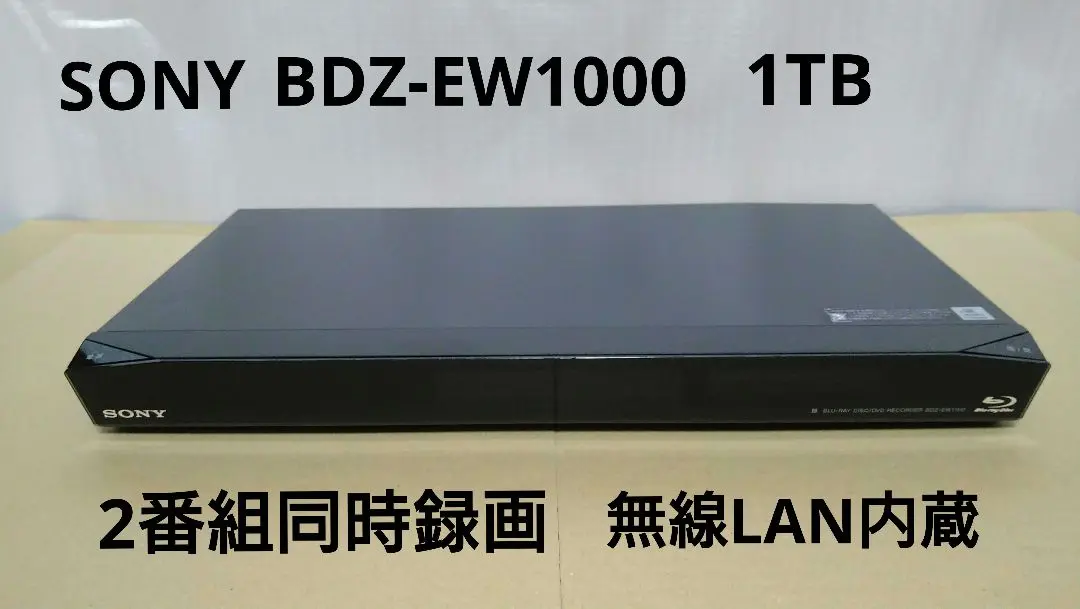 格安中古! ソニーBDZ-EW1100 BDレコーダー 1TB 動作確認済 SONY BDZ-EW1100 1TB ブルーレイレコーダー ソニー（中古