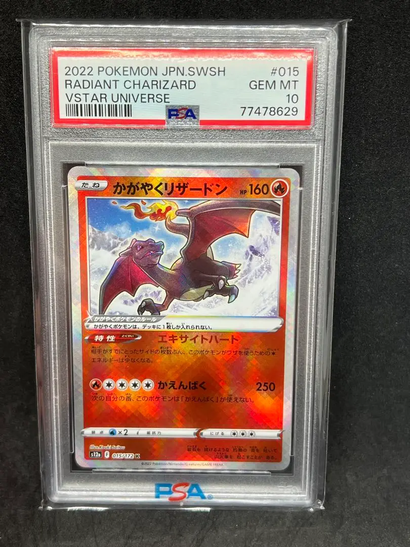PSA10 わるいリザードン　旧裏　ロケット団　006 1996 PSA10鑑定済〕わるいリザードン【-】{旧裏}