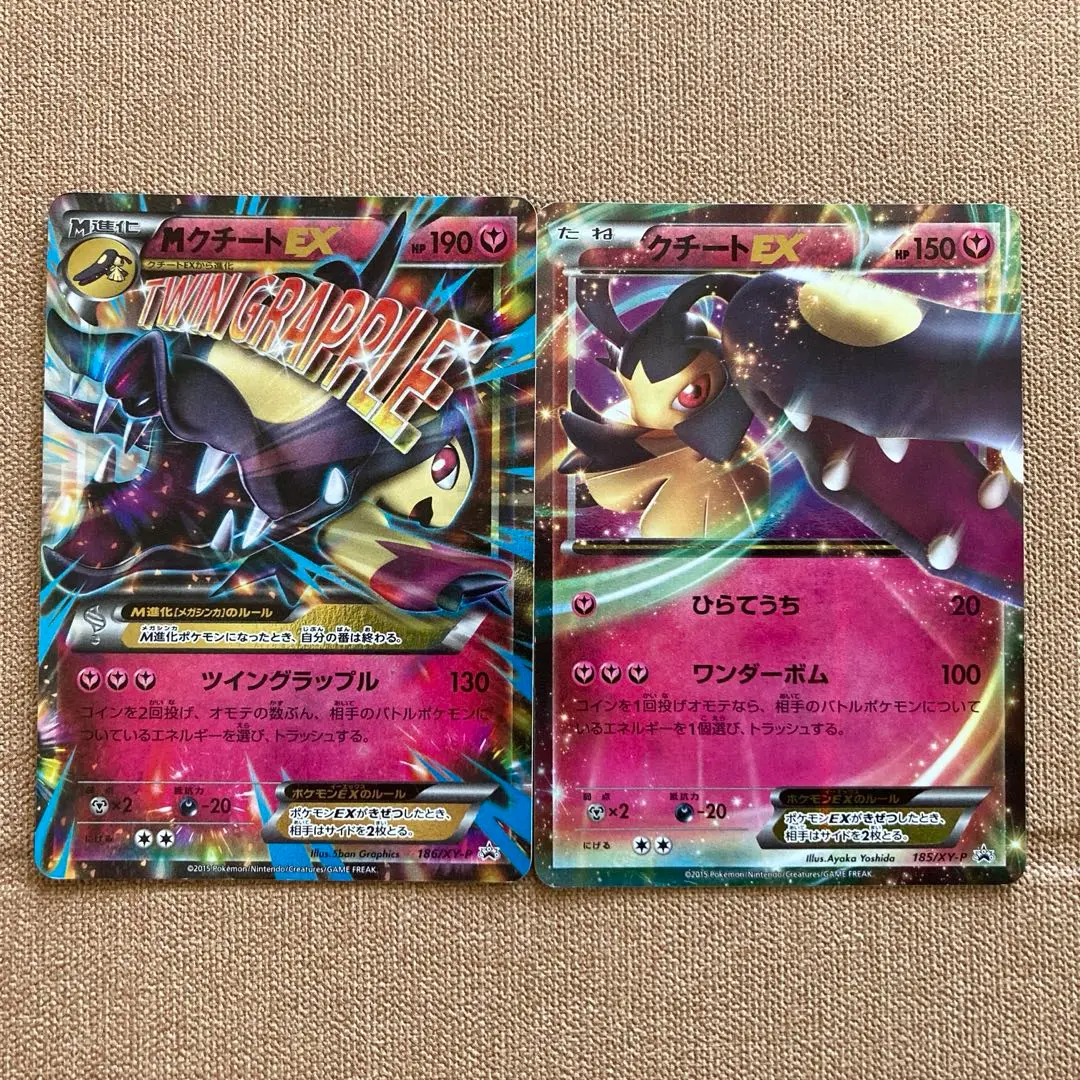 2025年最新】MクチートEX 186/XY-Pの人気アイテム - メルカリ