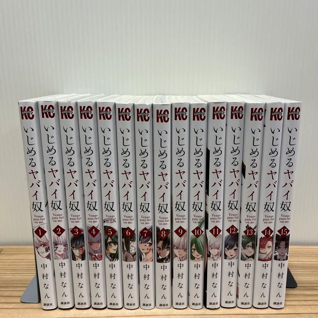 733★いじめるヤバイ奴★全巻セット いじめるヤバイ奴 全巻セット 1-19巻の通販 by フリマッピー's