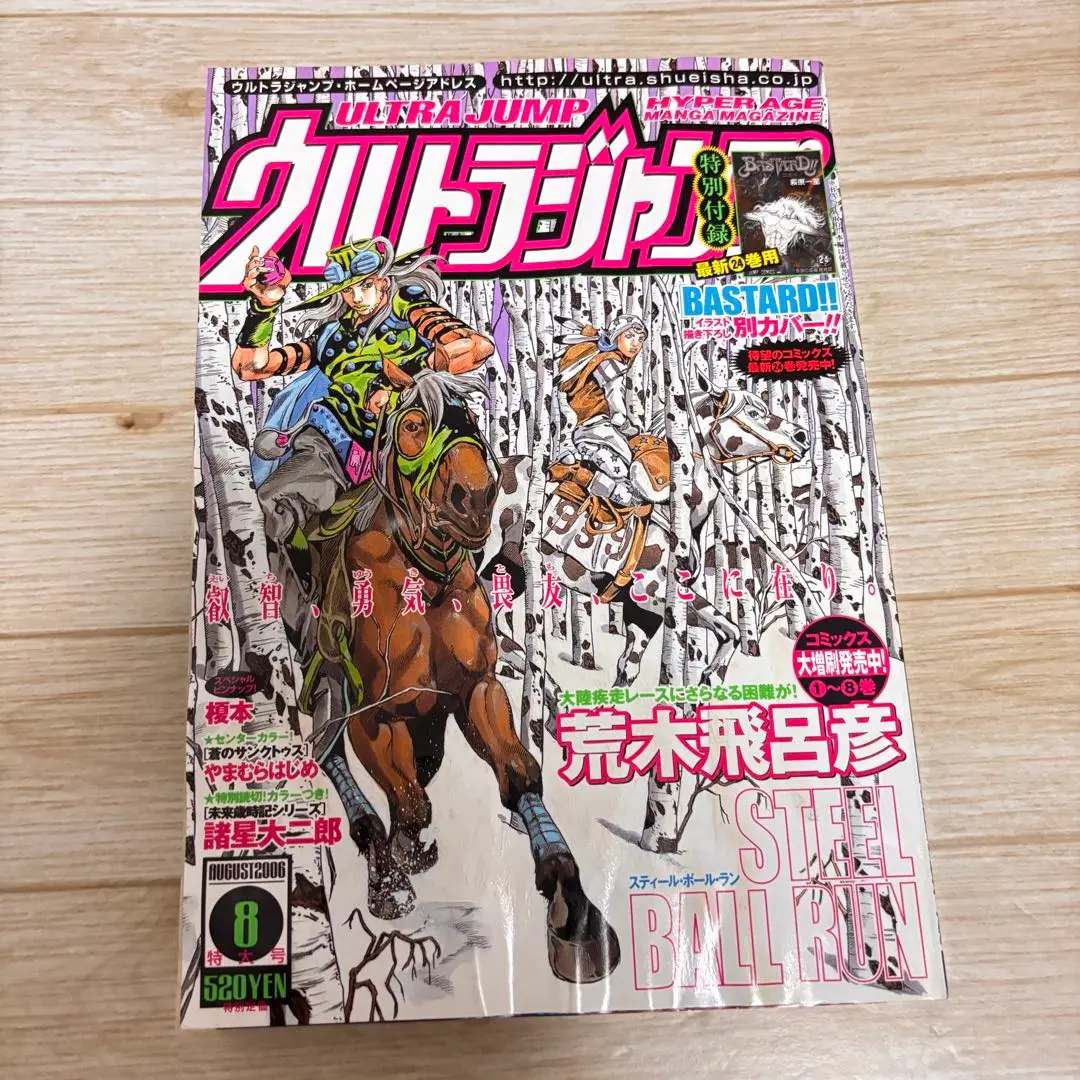 バスタード　ウルトラジャンプ　カード　BASTARD BASTARD!! バスタード ポスト カード 荻原一至 - メルカリ