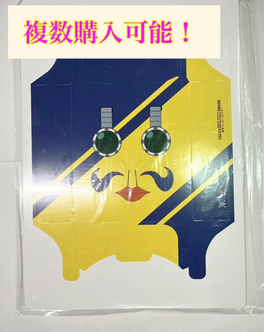 レア　そげキング　お面　メガハウス　ジャンプフェスタ　Sogeking mask レア そげキング お面 メガハウス ジャンプフェスタ Sogeking