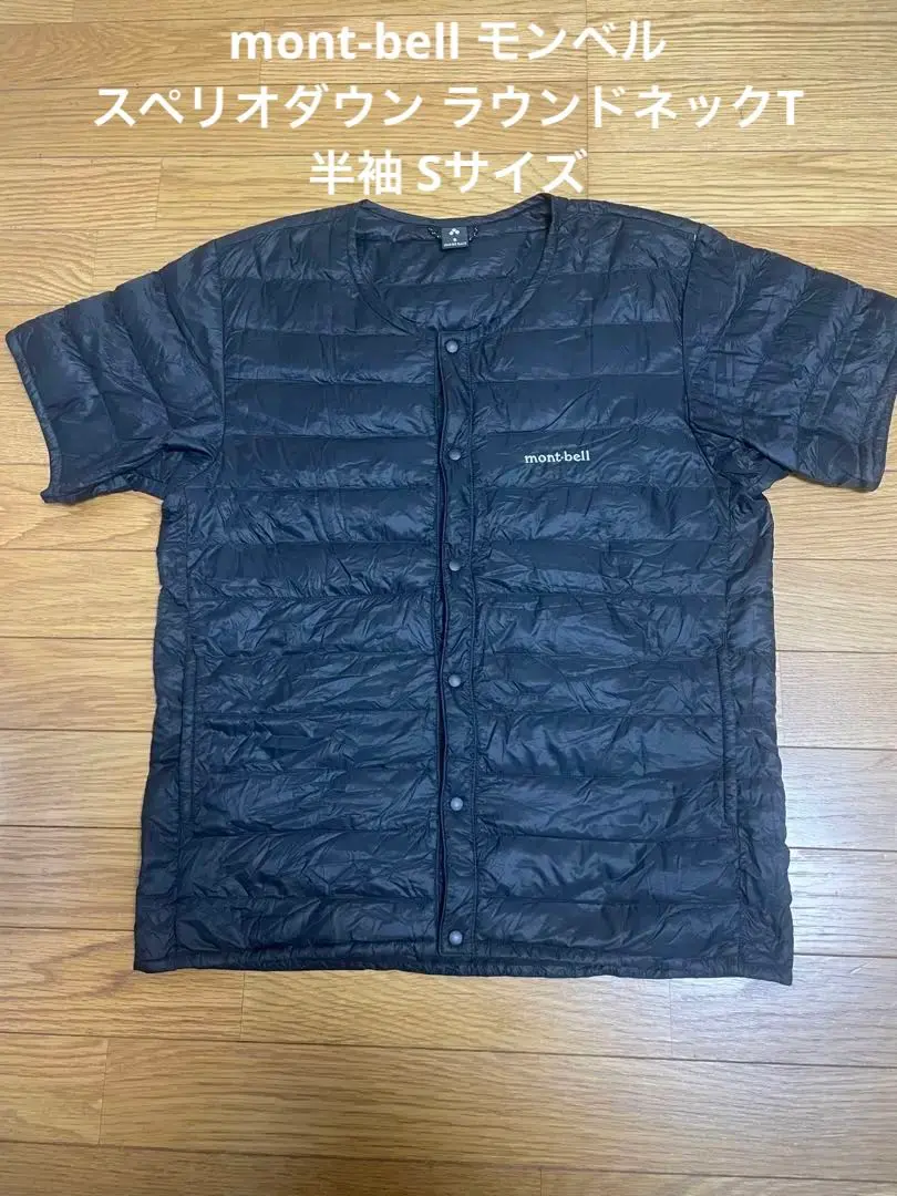 mont bell - モンベル　インナーダウン  半袖　青 mont-bell（モンベル） インナーダウン – ZABOU BLOG
