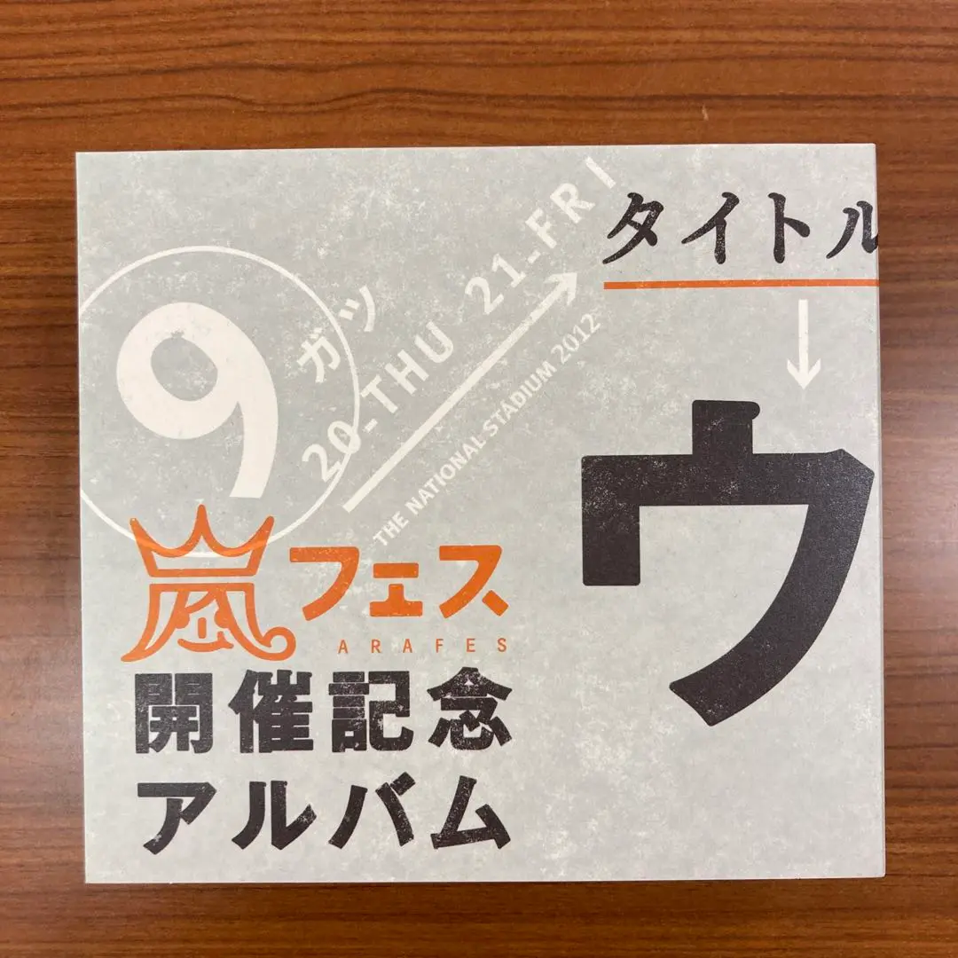 Johnny&#39;s - ウラ嵐マニア Johnny's - ウラ嵐マニア CDの通販 by miko's shop｜ジャニーズ