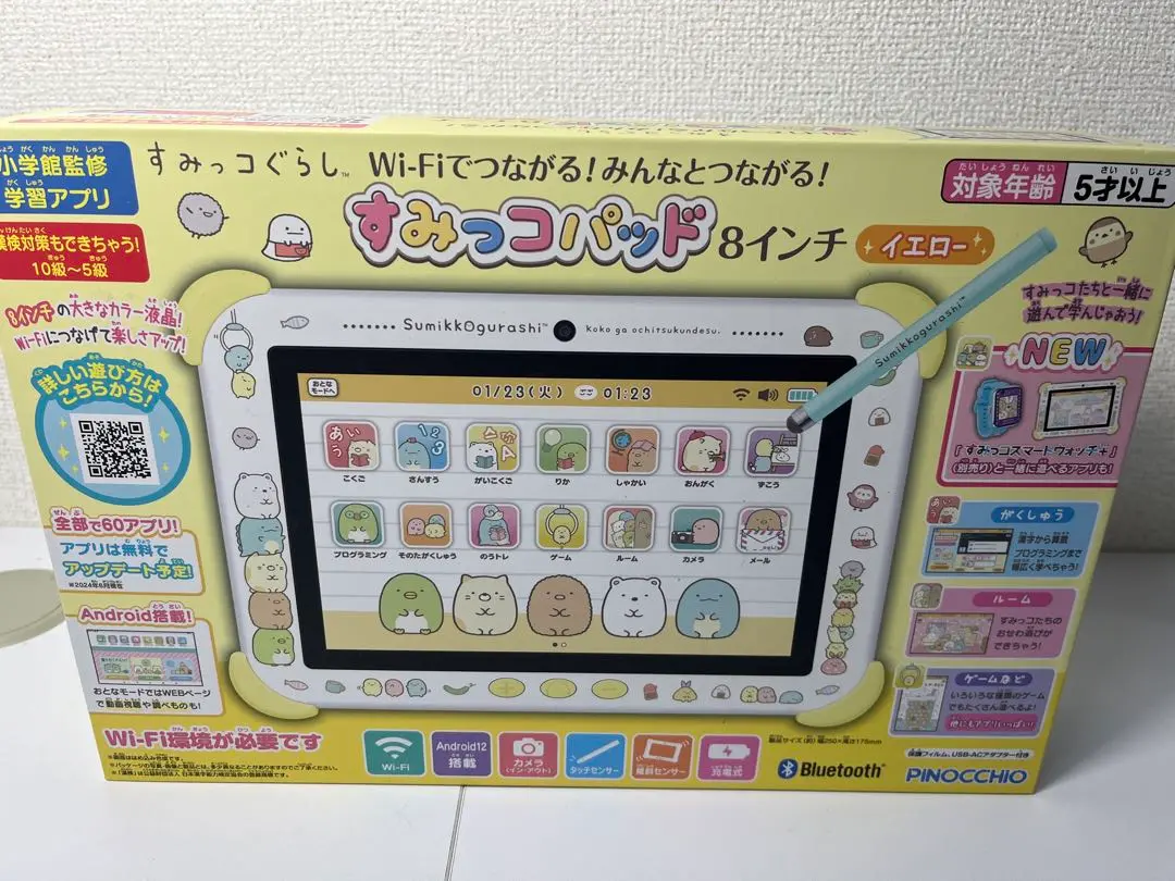 2025年最新】Wi-Fiでつながる!みんなとつながる!すみっコパッド