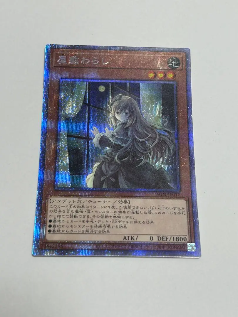 遊戯王 屋敷わらし 新規イラスト プリズマ PSA 10 絵違い ① 2025年最新】屋敷わらし プリズマ 絵違いの人気アイテム - メルカリ